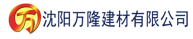 沈阳草莓APP在线观看无需下载建材有限公司_沈阳轻质石膏厂家抹灰_沈阳石膏自流平生产厂家_沈阳砌筑砂浆厂家